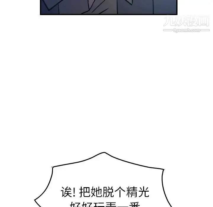 漫画《经纪人》第69话第128张图
