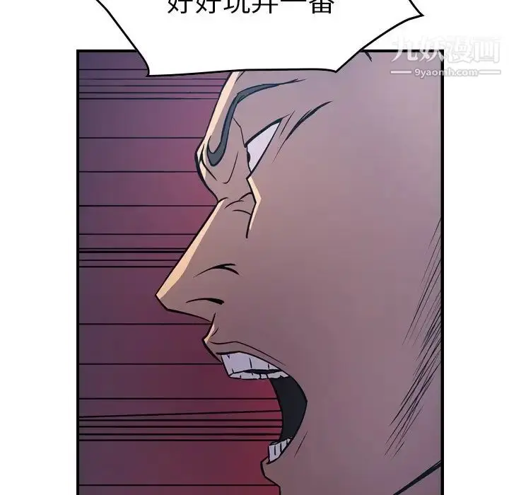 漫画《经纪人》第69话第129张图