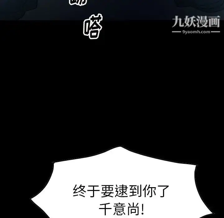 漫画《经纪人》第69话第13张图