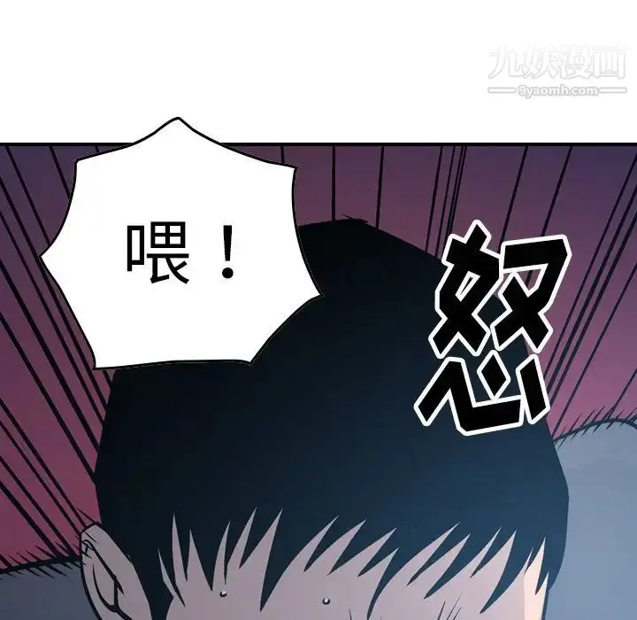 漫画《经纪人》第69话第131张图