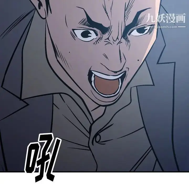 漫画《经纪人》第69话第132张图
