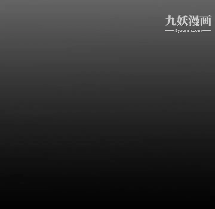 漫画《经纪人》第69话第135张图