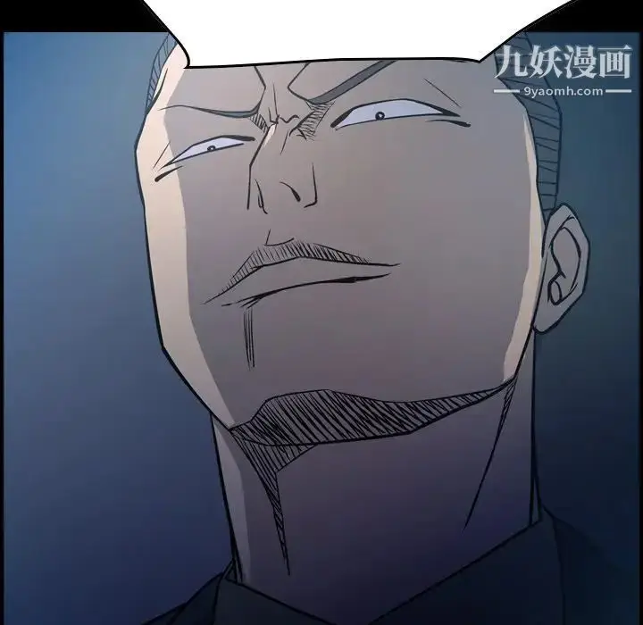 漫画《经纪人》第69话第14张图