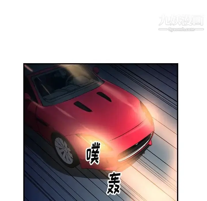 漫画《经纪人》第69话第17张图
