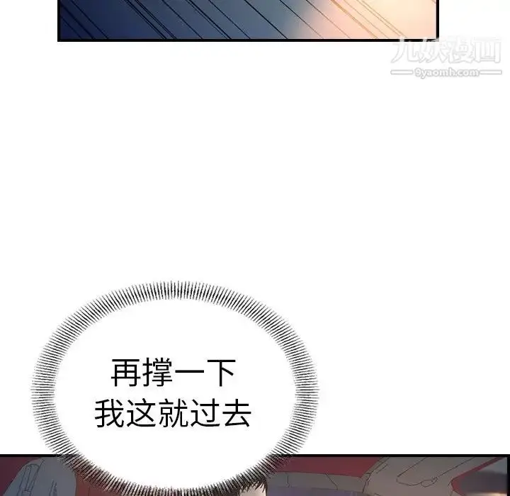 漫画《经纪人》第69话第18张图