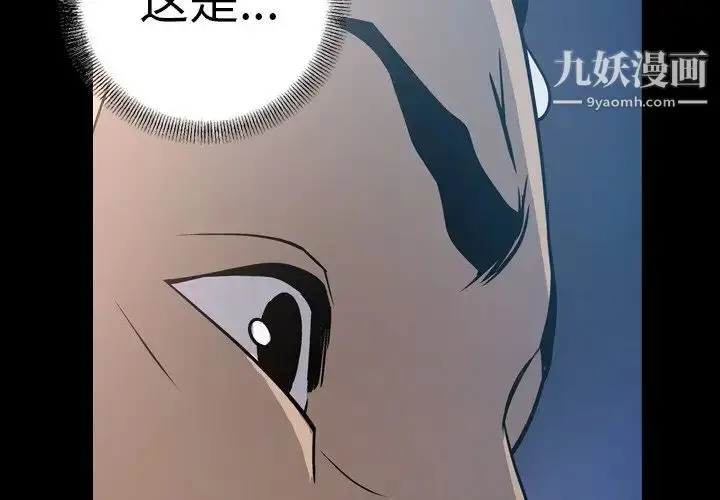漫画《经纪人》第69话第2张图