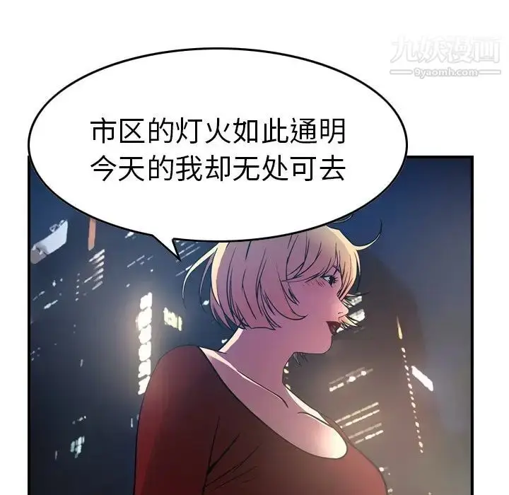 漫画《经纪人》第69话第22张图