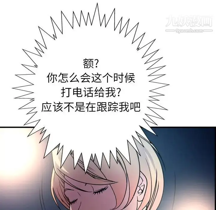 漫画《经纪人》第69话第25张图