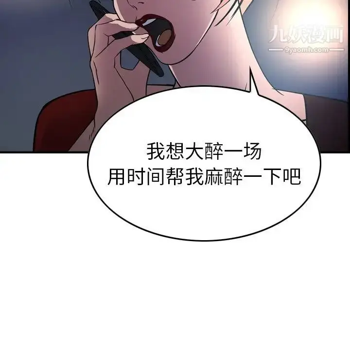 漫画《经纪人》第69话第26张图