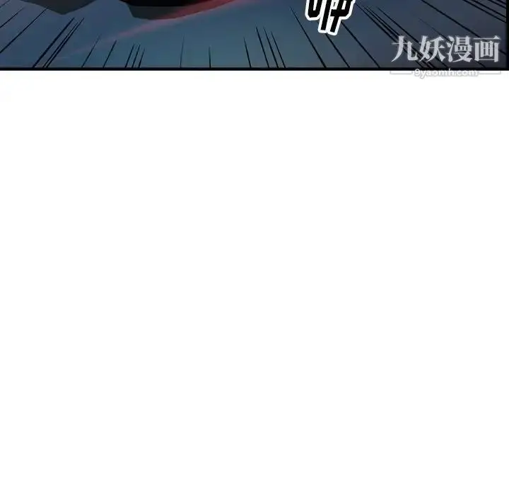 漫画《经纪人》第69话第28张图