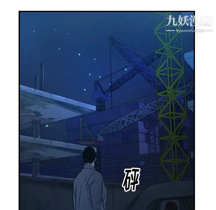 漫画《经纪人》第69话第29张图
