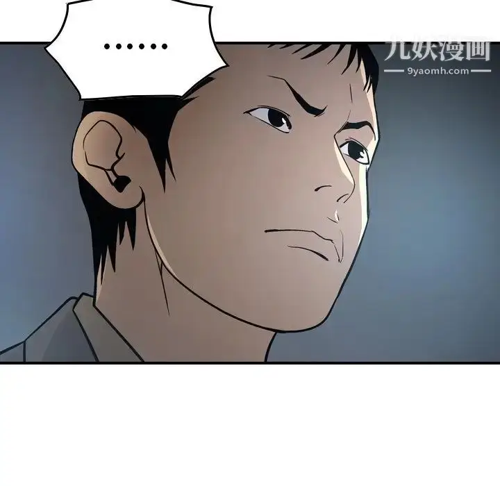 漫画《经纪人》第69话第31张图