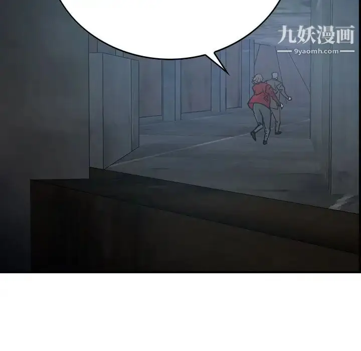 漫画《经纪人》第69话第34张图
