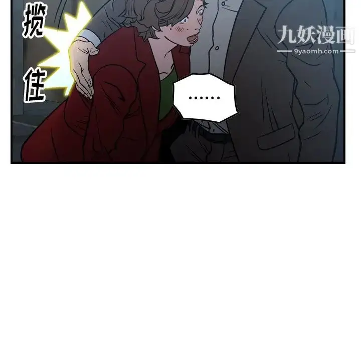 漫画《经纪人》第69话第36张图