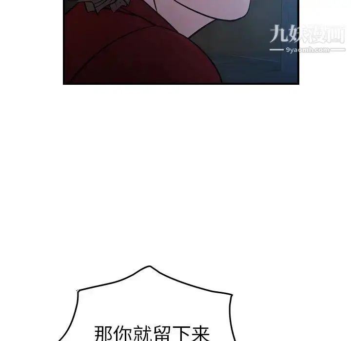 漫画《经纪人》第69话第38张图