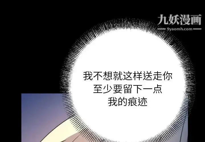 漫画《经纪人》第69话第4张图