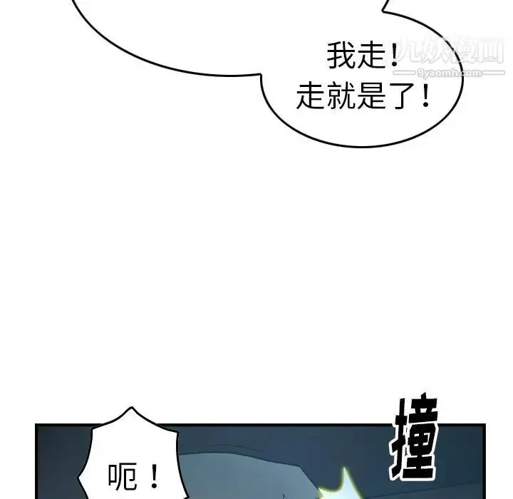 漫画《经纪人》第69话第40张图