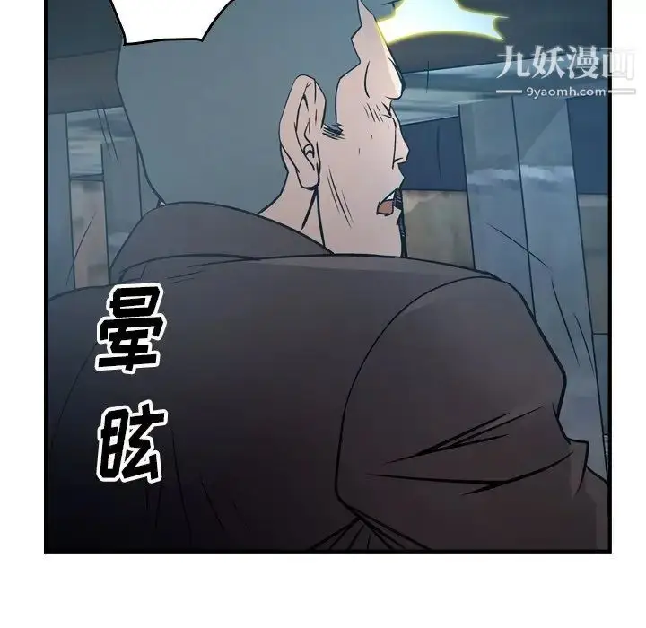 漫画《经纪人》第69话第41张图