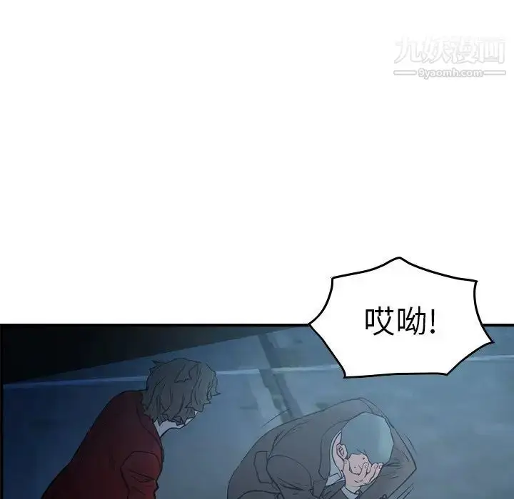 漫画《经纪人》第69话第42张图