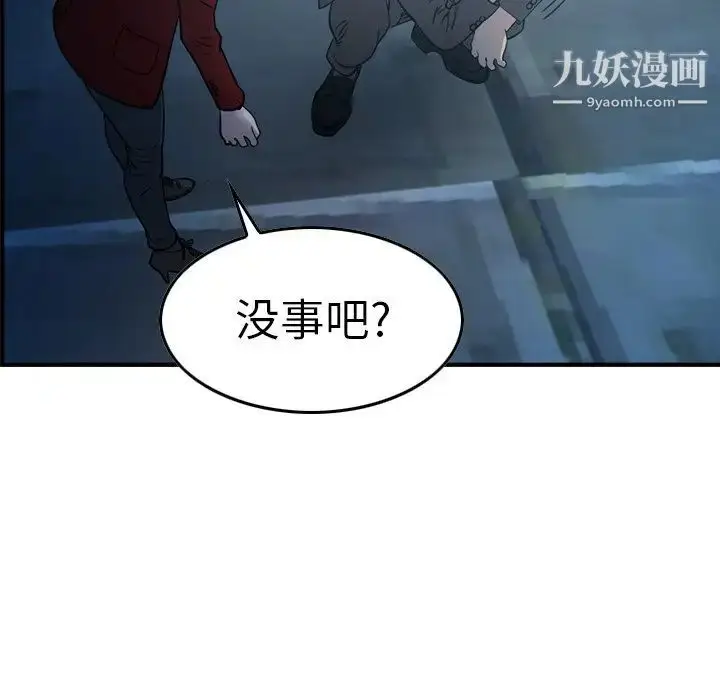 漫画《经纪人》第69话第43张图