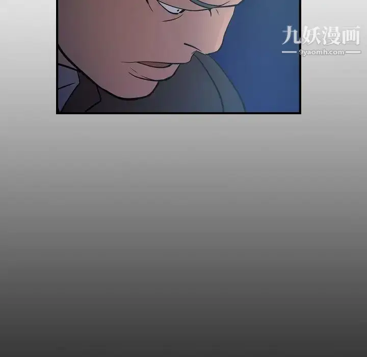 漫画《经纪人》第69话第45张图