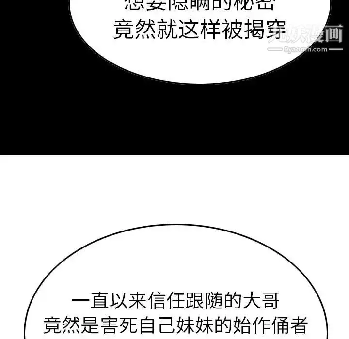 漫画《经纪人》第69话第47张图