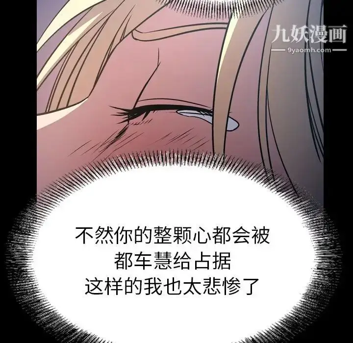 漫画《经纪人》第69话第5张图