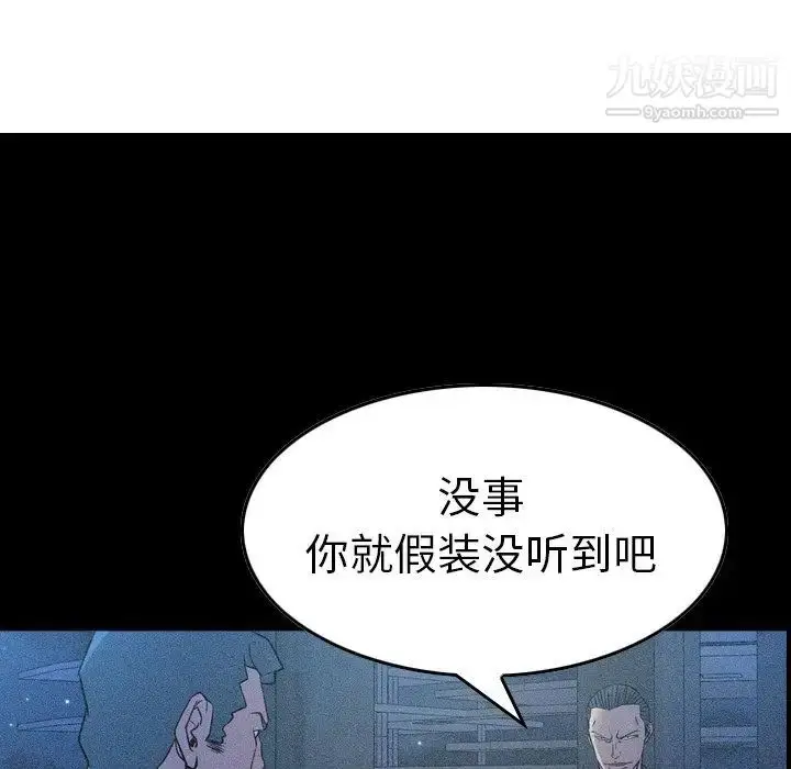漫画《经纪人》第69话第53张图