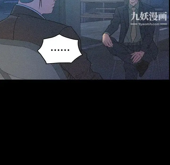 漫画《经纪人》第69话第54张图