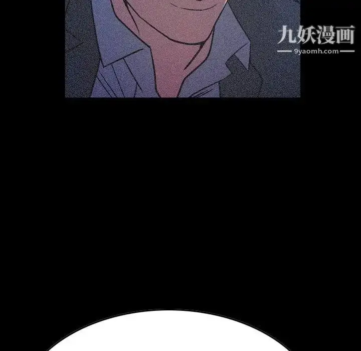 漫画《经纪人》第69话第56张图