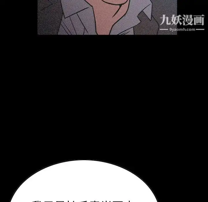 漫画《经纪人》第69话第58张图