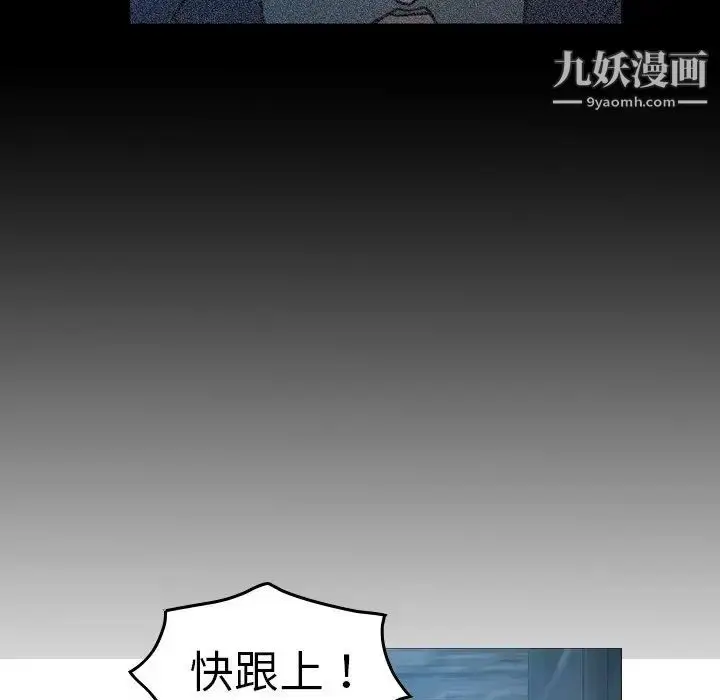 漫画《经纪人》第69话第60张图
