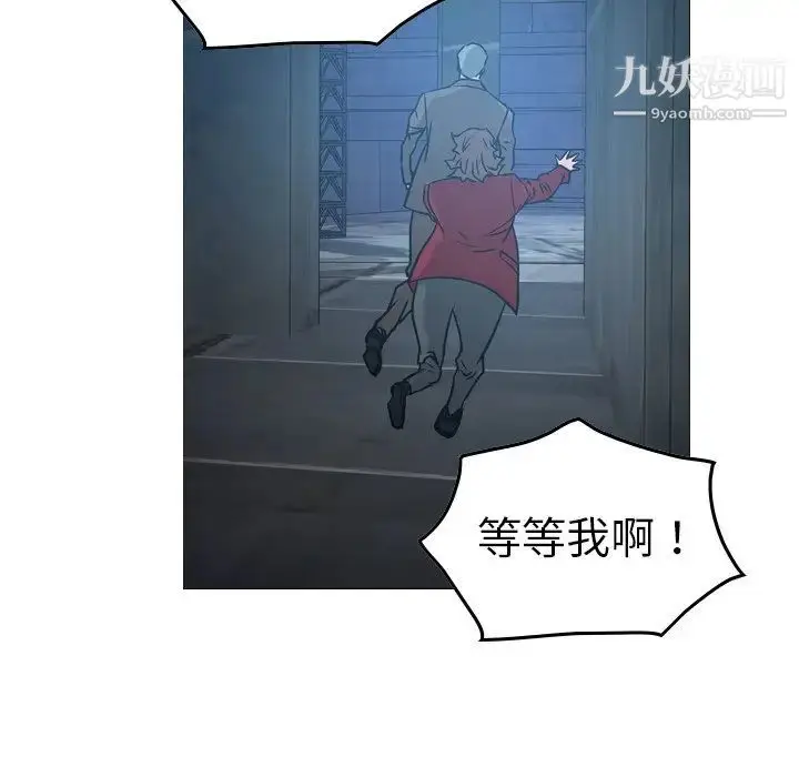 漫画《经纪人》第69话第61张图