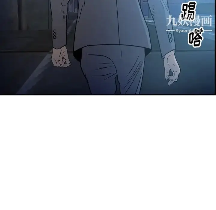 漫画《经纪人》第69话第63张图