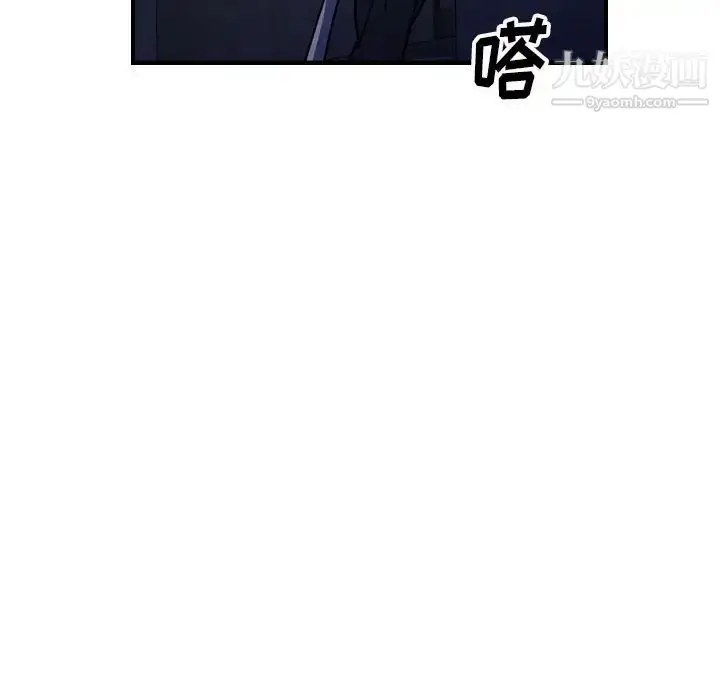 漫画《经纪人》第69话第65张图
