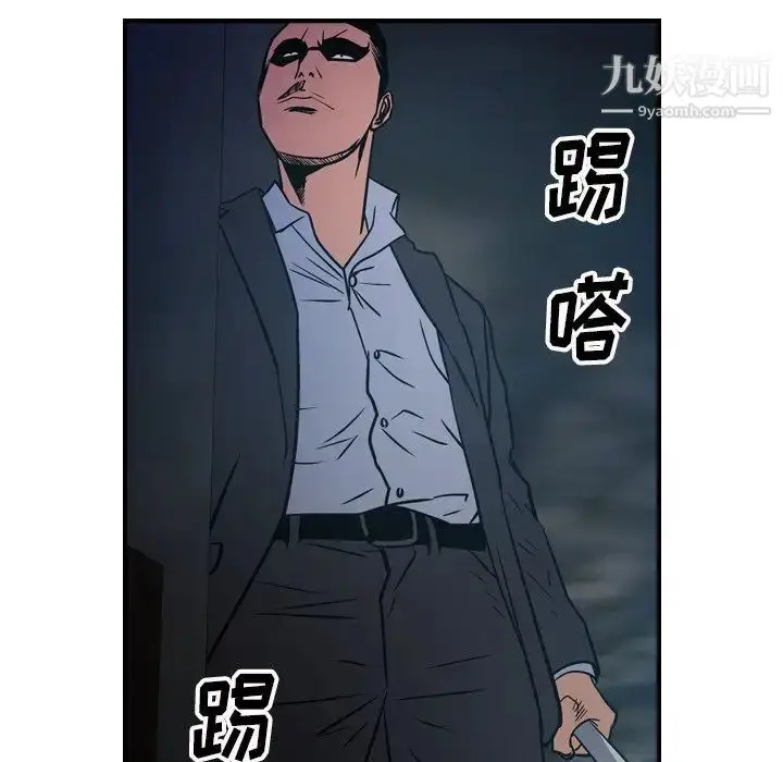 漫画《经纪人》第69话第66张图