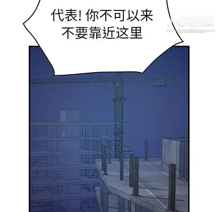 漫画《经纪人》第69话第68张图