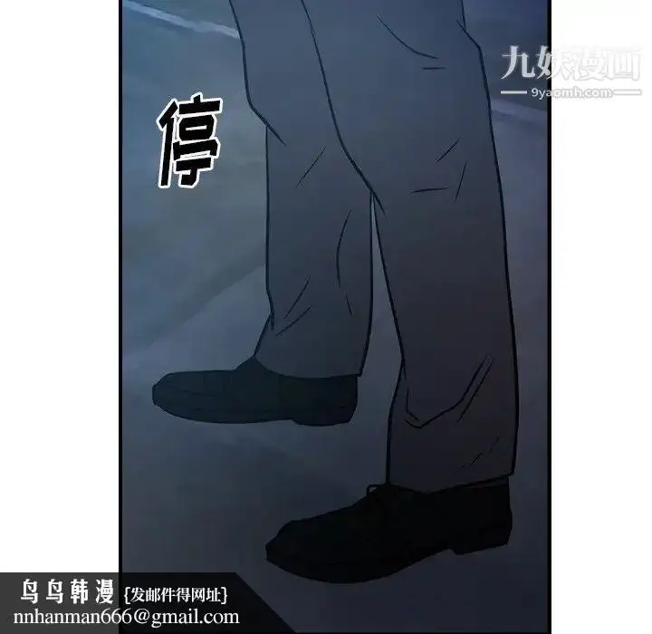 漫画《经纪人》第69话第70张图