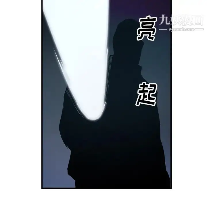 漫画《经纪人》第69话第72张图