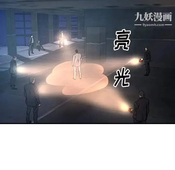 漫画《经纪人》第69话第74张图