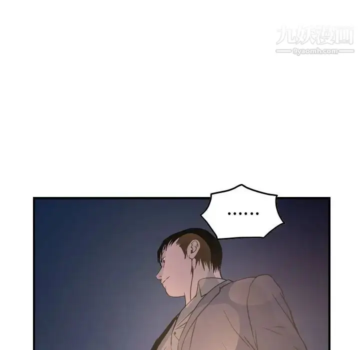 漫画《经纪人》第69话第75张图