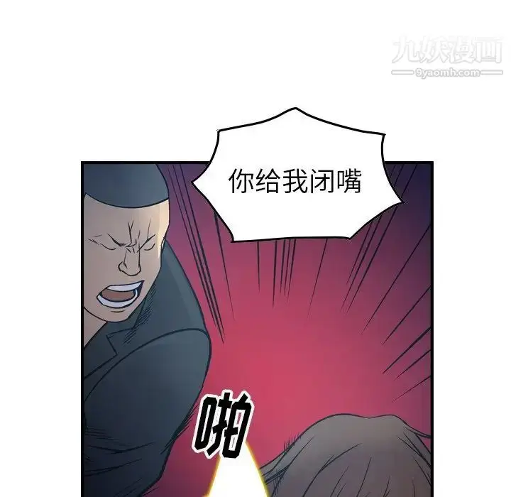 漫画《经纪人》第69话第79张图