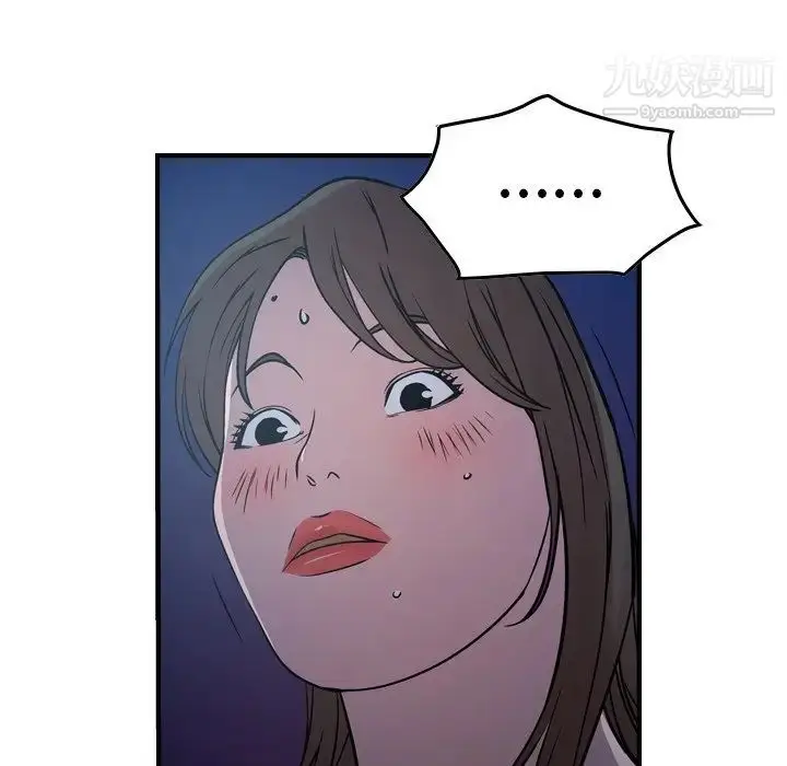 漫画《经纪人》第69话第87张图