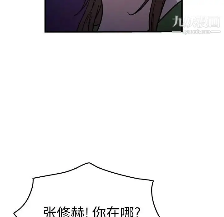 漫画《经纪人》第69话第88张图