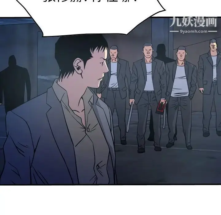 漫画《经纪人》第69话第89张图