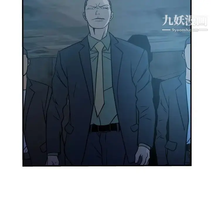 漫画《经纪人》第69话第91张图
