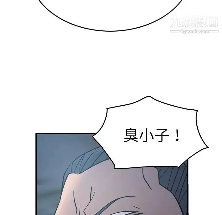漫画《经纪人》第69话第94张图