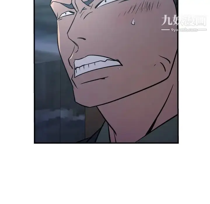 漫画《经纪人》第69话第95张图
