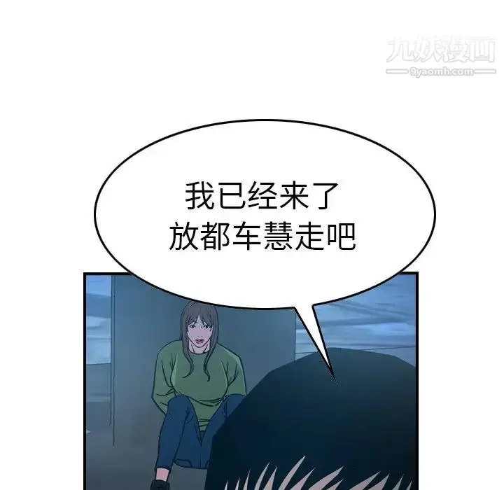 漫画《经纪人》第69话第96张图