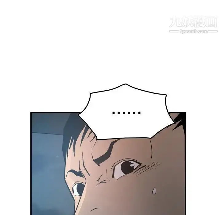 漫画《经纪人》第68话第101张图